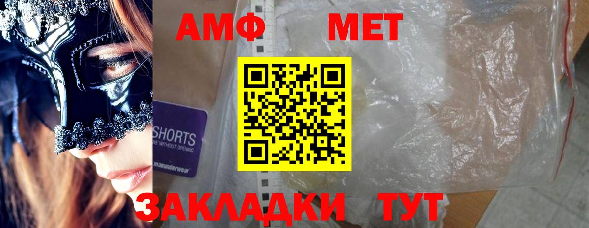 Amphetamine 98%  Вход с VPN  Удомля 