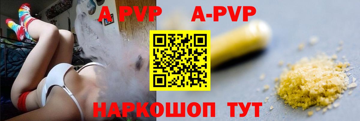 APVP мука  Вход с VPN  Удомля  Alpha PVP  А ПВП Crystall  APVP СК КРИС 