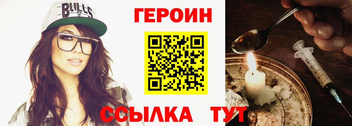 Удомля  Героин афганец  Вход с VPN 