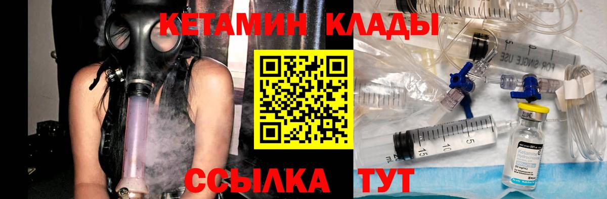 Кетамин ketamine  Кетамин VHQ  darknet Telegram  Удомля  Вход с VPN 