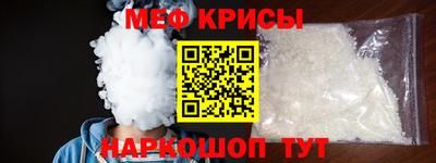 метамфетамин Моздок