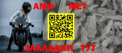метамфетамин Моздок