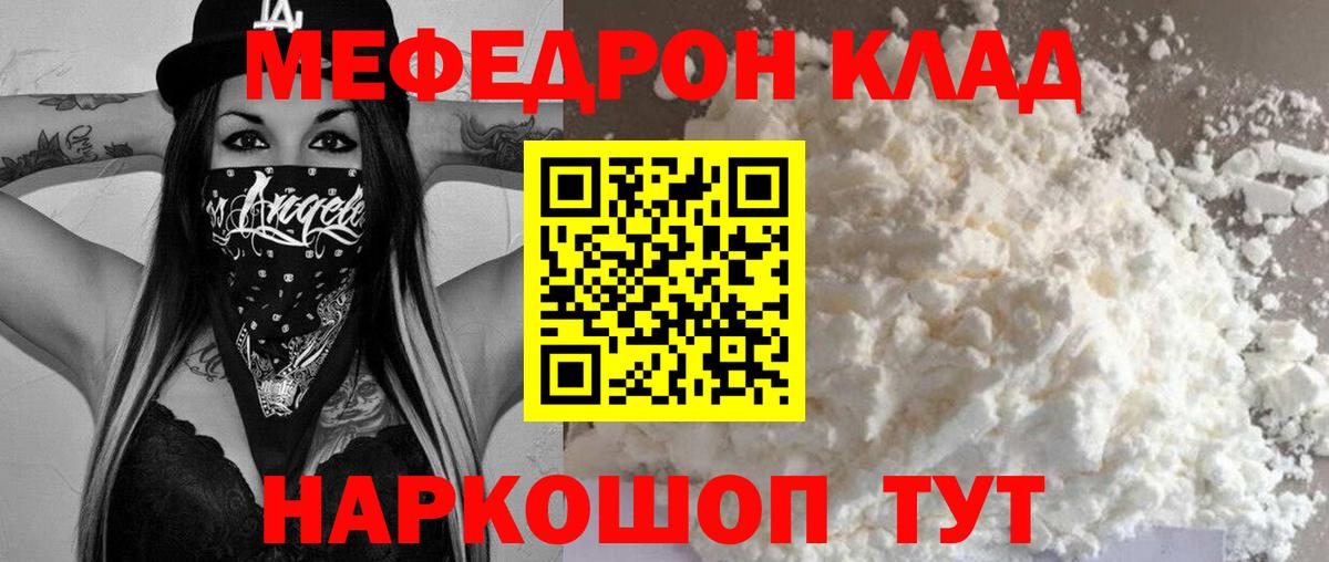 Мефедрон 4 MMC  Меф mephedrone  Вход с VPN  Удомля 
