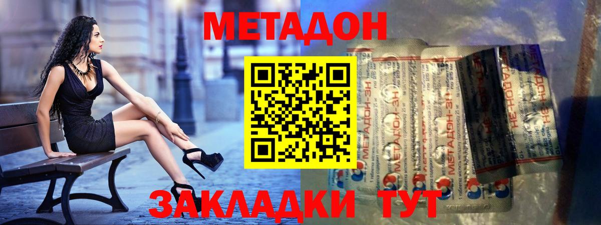 Удомля  МЕТАДОН VHQ  omg   Метадон methadone  Вход с VPN 