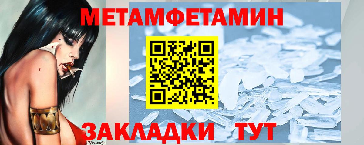 Удомля  Первитин пудра  Вход с VPN 