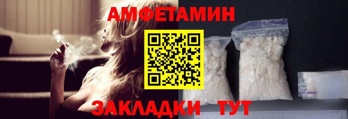 Первитин кристалл Удомля