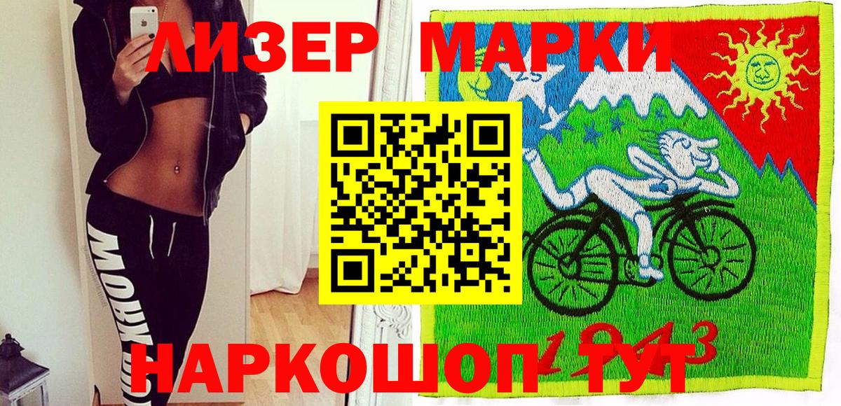 Марки 25I-NBOMe  Вход с VPN  Удомля  Наркотические марки 1,5мг  Наркотические марки 1,5мг 