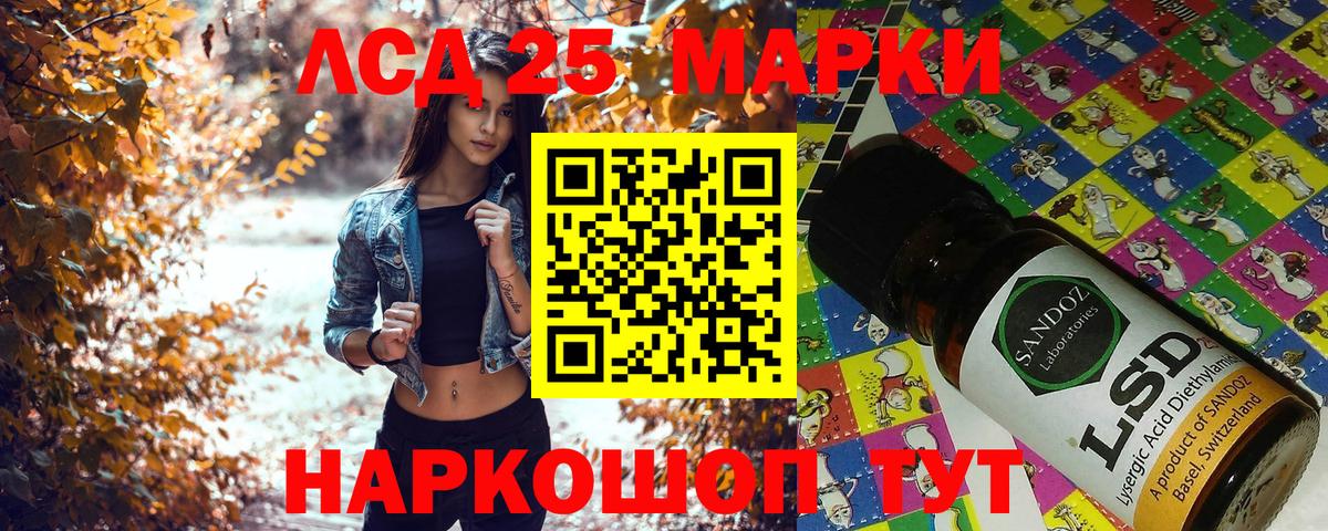 Наркотические марки 1,5мг Удомля