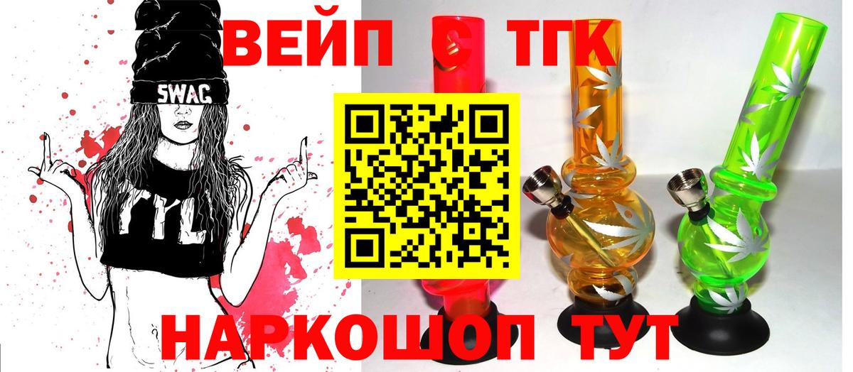 Удомля  Дистиллят ТГК концентрат  Вход с VPN  Дистиллят ТГК вейп с тгк 