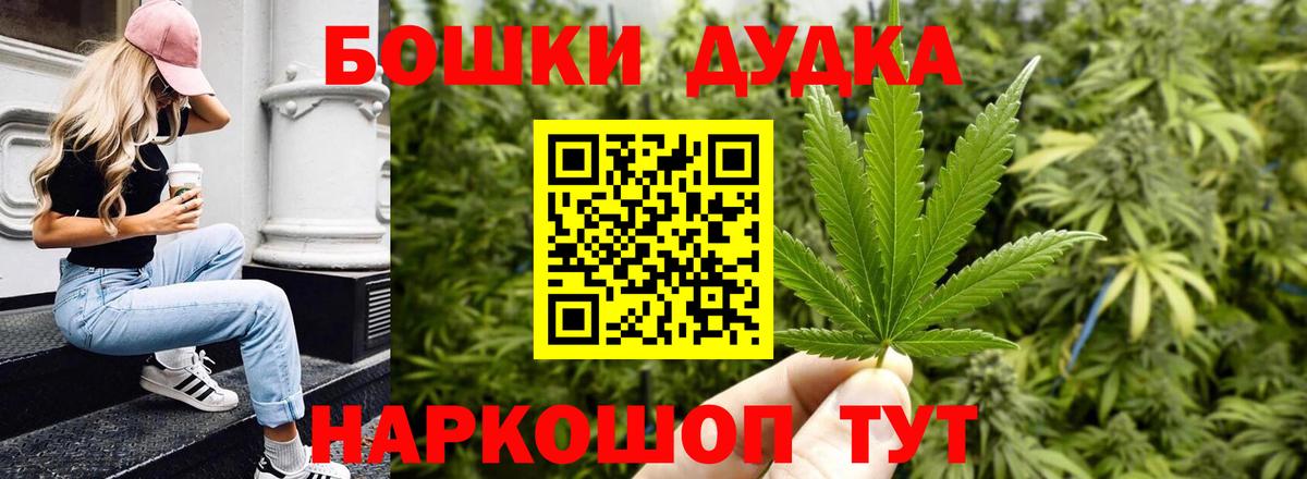 МАРИХУАНА LSD WEED Удомля